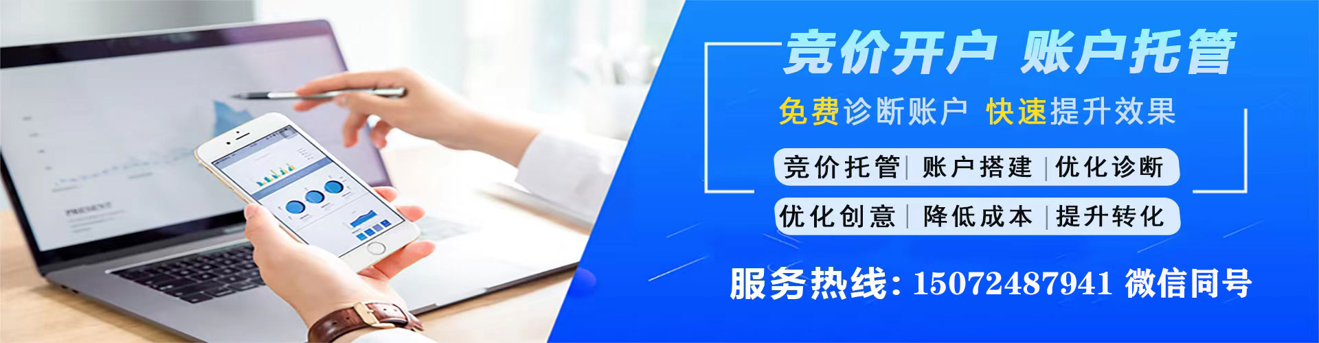 香山百度竞价包年